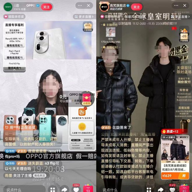 KAIYUN：淘宝直播之后抖音电商也喊出了“店播当兴”(图3)