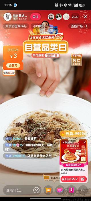 KAIYUN：淘宝直播之后抖音电商也喊出了“店播当兴”(图5)