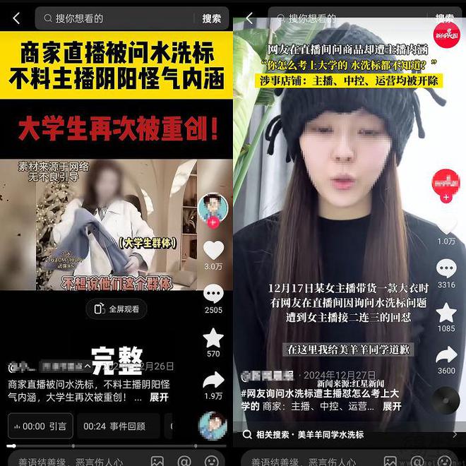 KAIYUN：淘宝直播之后抖音电商也喊出了“店播当兴”(图4)