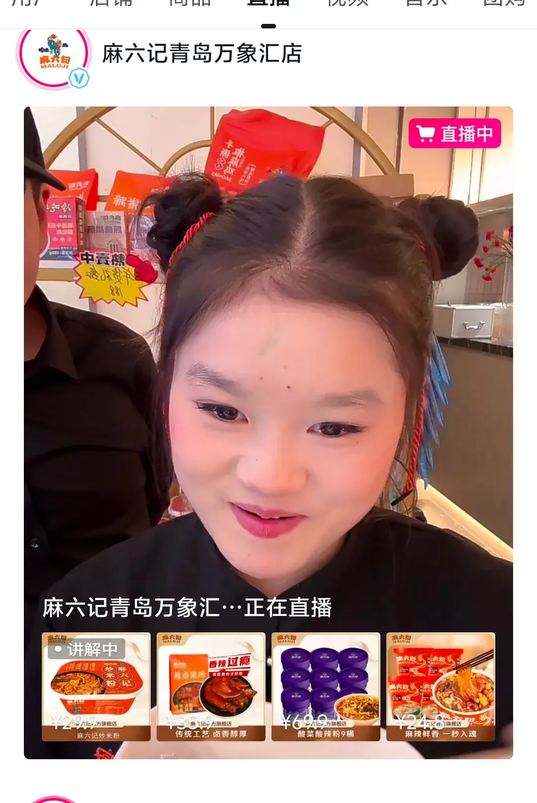 张兰封号后麻六记部分门店客流未受影响中午坐满了人！抖音副总裁回应麻六记店铺开直播：欢迎和支持(图2)