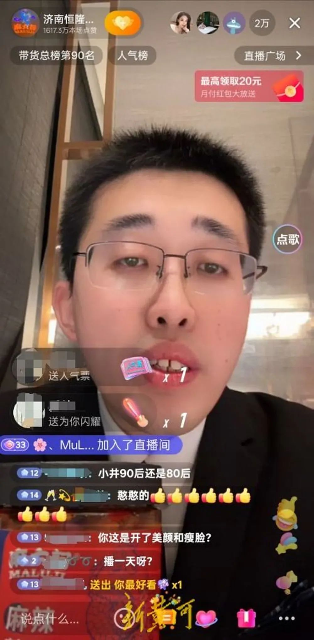 张兰封号后麻六记部分门店客流未受影响中午坐满了人！抖音副总裁回应麻六记店铺开直播：欢迎和支持(图3)
