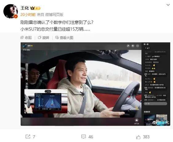 余承东“自驾回家”直播间被封此前雷军开车直播被举报(图6)
