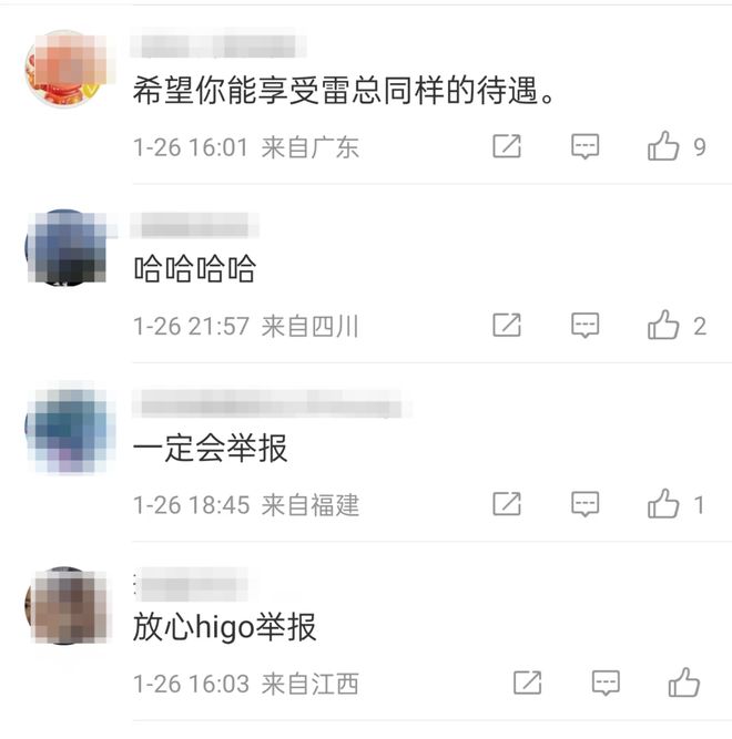 余承东“自驾回家”直播间被封此前雷军开车直播被举报(图2)
