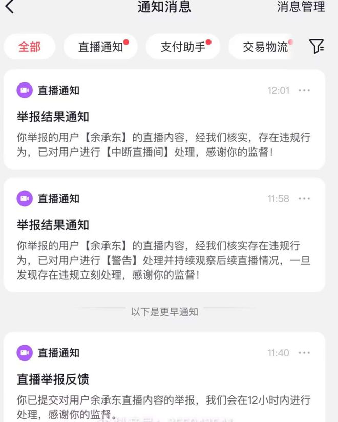 余承东“自驾回家”直播间被封此前雷军开车直播被举报(图3)