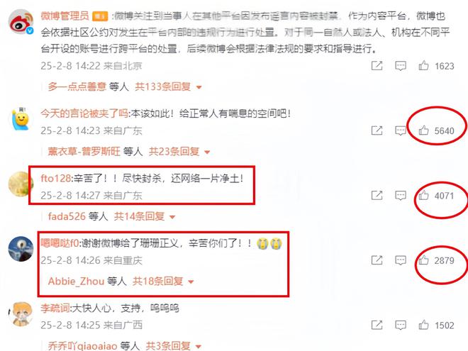 “兰姐”清奇脑回路：借助“封禁事件”这波流量将自己吃干榨净(图4)