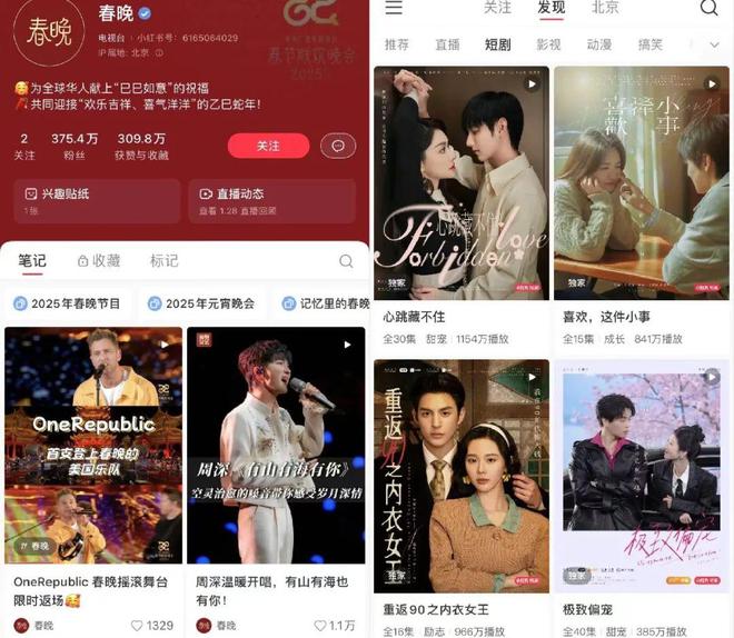 关于小红书2025的十个「小目标」：对标抖音它拼了！(图4)