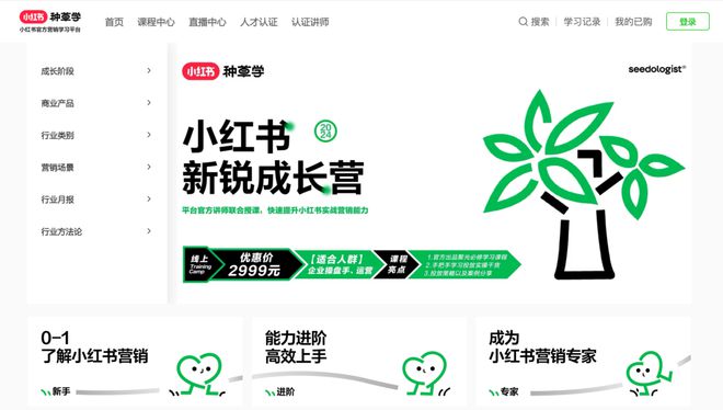 关于小红书2025的十个「小目标」：对标抖音它拼了！(图11)