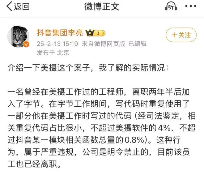 抖音封号风波背后平台公正性受考问(图5)