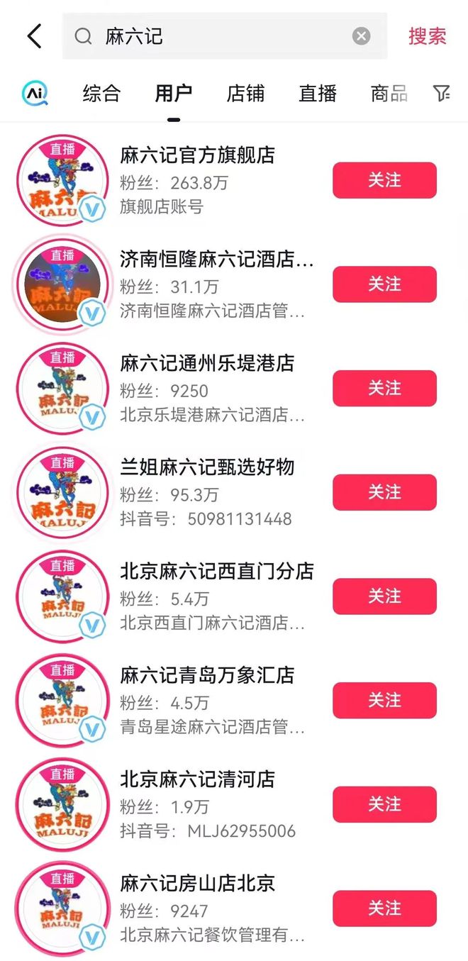 抖音封号风波背后平台公正性受考问(图9)