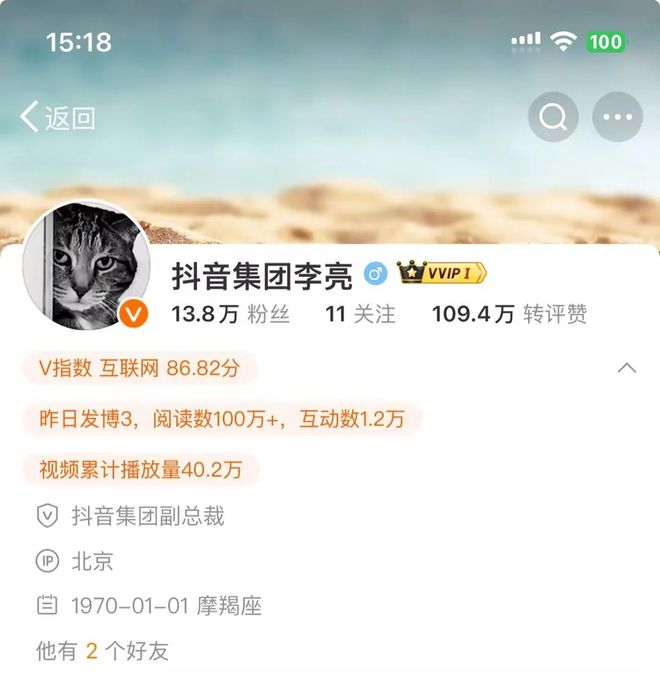 抖音封号风波背后平台公正性受考问