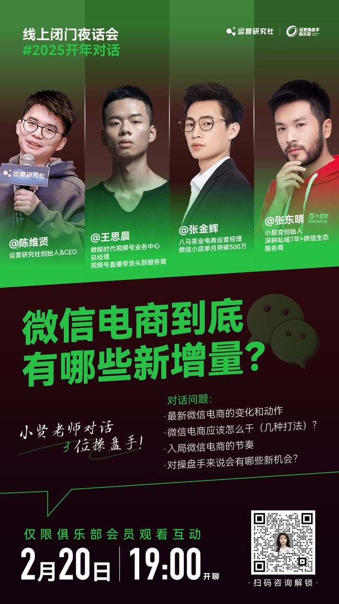 我用DeepSeek做运营：2025年小红书、微信、抖音电商新机会预测(图3)