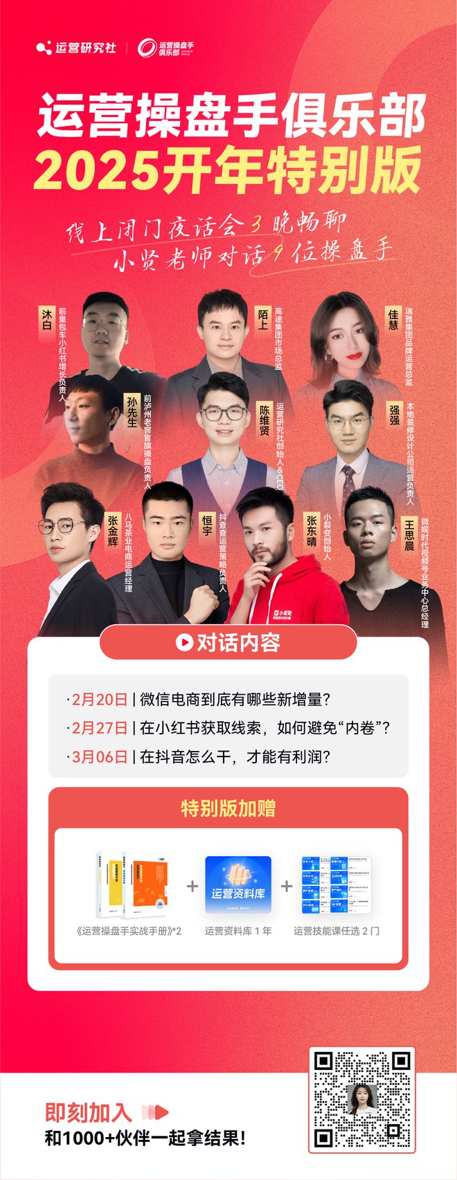 我用DeepSeek做运营：2025年小红书、微信、抖音电商新机会预测(图10)
