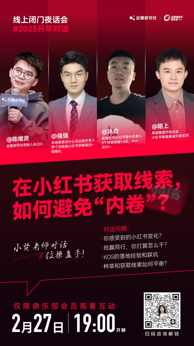 我用DeepSeek做运营：2025年小红书、微信、抖音电商新机会预测(图7)