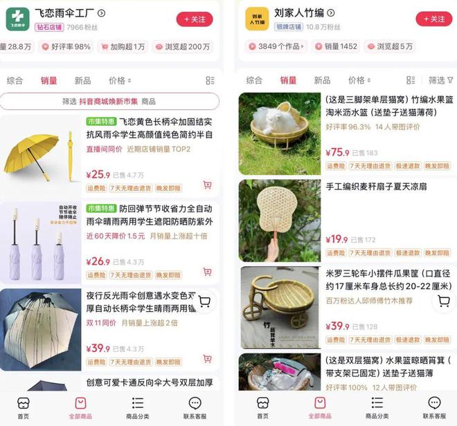 在抖音做生意店播为何成为必修课？(图3)