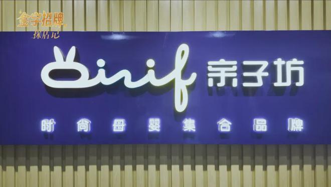 母婴店也能24小时智能响应！佛山亲子坊如