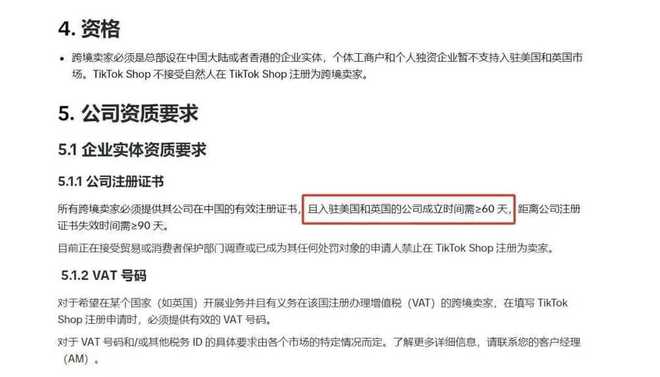 喜运达资讯：TikTok再掀封店潮卖家：刚出单店(图3)