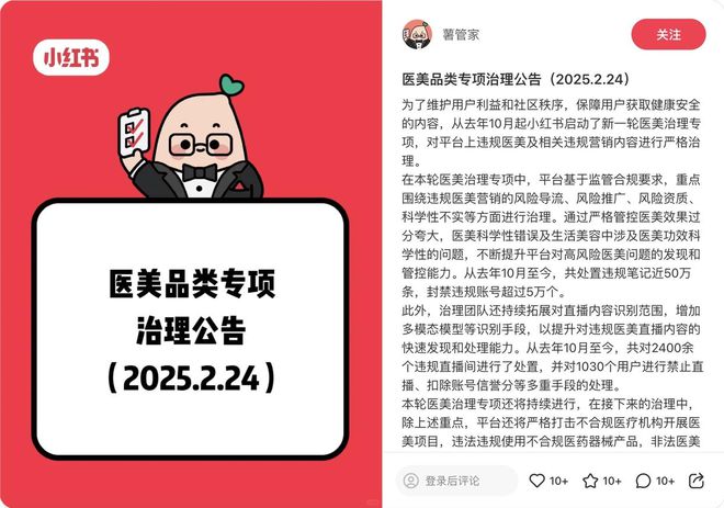 南都电商观察｜宁夏5名主播被约谈；乐视声明网售息肌丸侵权(图4)