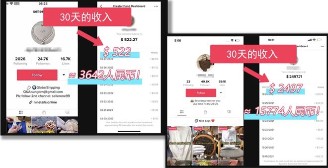 极度缺人：830元天海外抖音Tiktok搬运即可很简单日结！(图7)