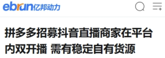 KAIYUN入口：拼多多：业绩增速放缓之