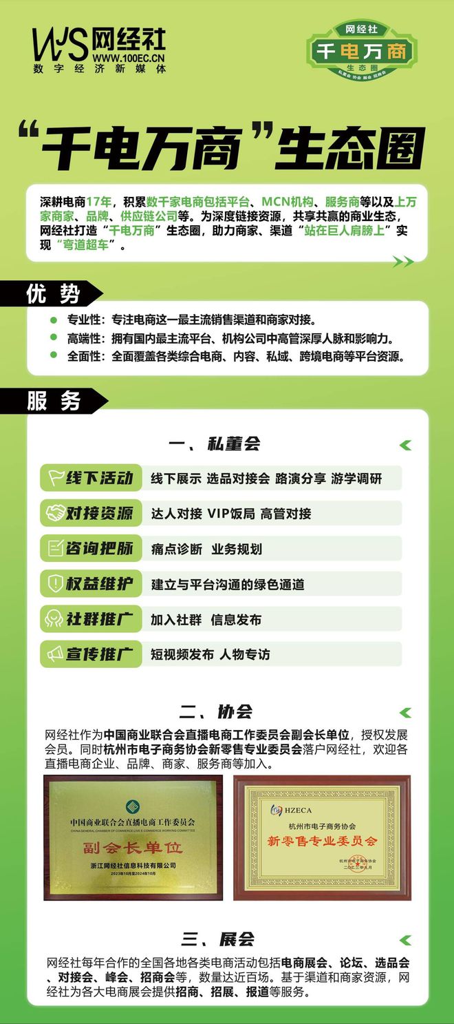 DeepSeek透视：​抖音小红书收紧私域导流政策商家应对措施与未来趋势分析(图6)