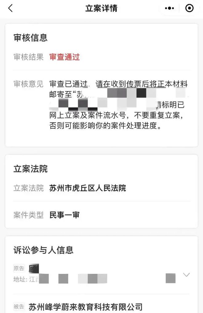 KAIYUN：张雪峰被起诉已立案！回应：