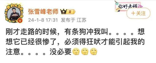 KAIYUN：张雪峰被起诉已立案！回应：对方想红想疯了！(图2)