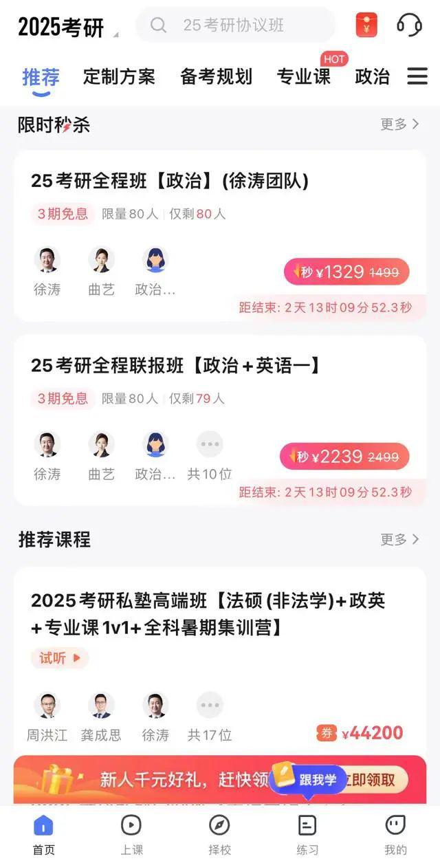 KAIYUN：张雪峰被起诉已立案！回应：对方想红想疯了！(图7)