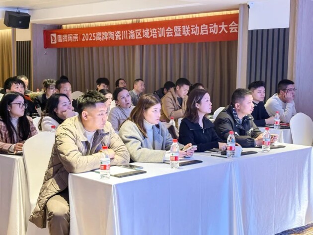 破局抢单决胜终端2025鹰牌陶瓷区域培训暨联动启动大会——川渝站圆满举行(图2)