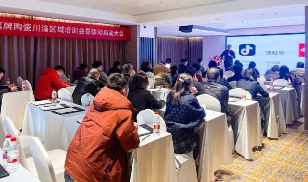 破局抢单决胜终端2025鹰牌陶瓷区域培训暨联动启动大会——川渝站圆满举行(图5)