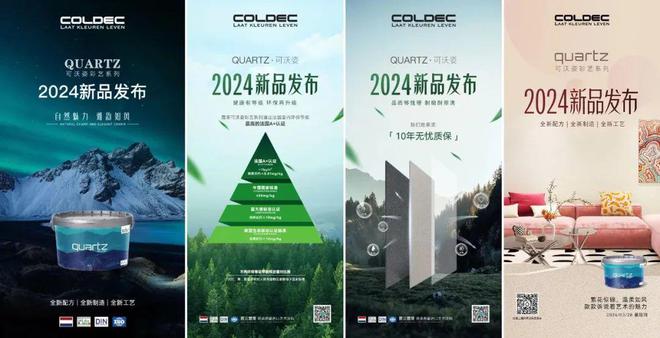 KAIYUN入口：荷兰蔻帝：完美演绎“2024协奏曲”(图2)