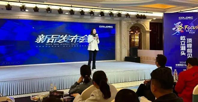KAIYUN入口：荷兰蔻帝：完美演绎“2024协奏曲”(图3)