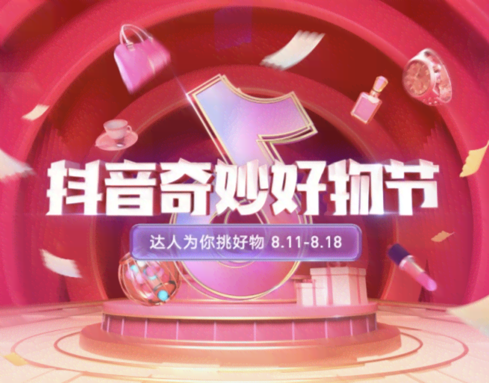 KAIYUN：抖音电商直播运营培训：全面