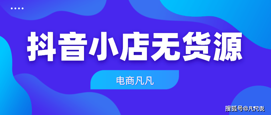 KAIYUN：抖音电商直播运营培训：全面掌握课程提升店铺业绩(图5)