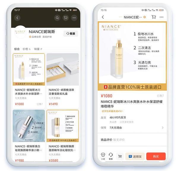小程序+微信小店双渠道联动微盟赋能NIANCE妮瑞斯在华增长(图2)
