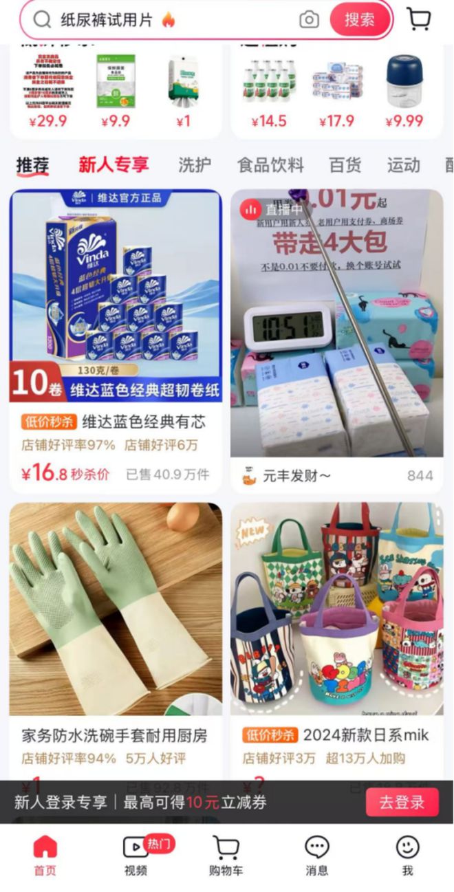 抖音电商转型：店播成主力网红入困局(图3)
