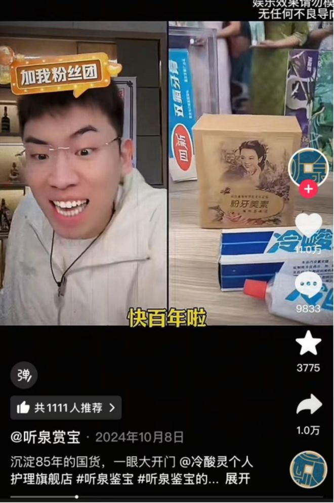 抖音电商转型：店播成主力网红入困局(图2)