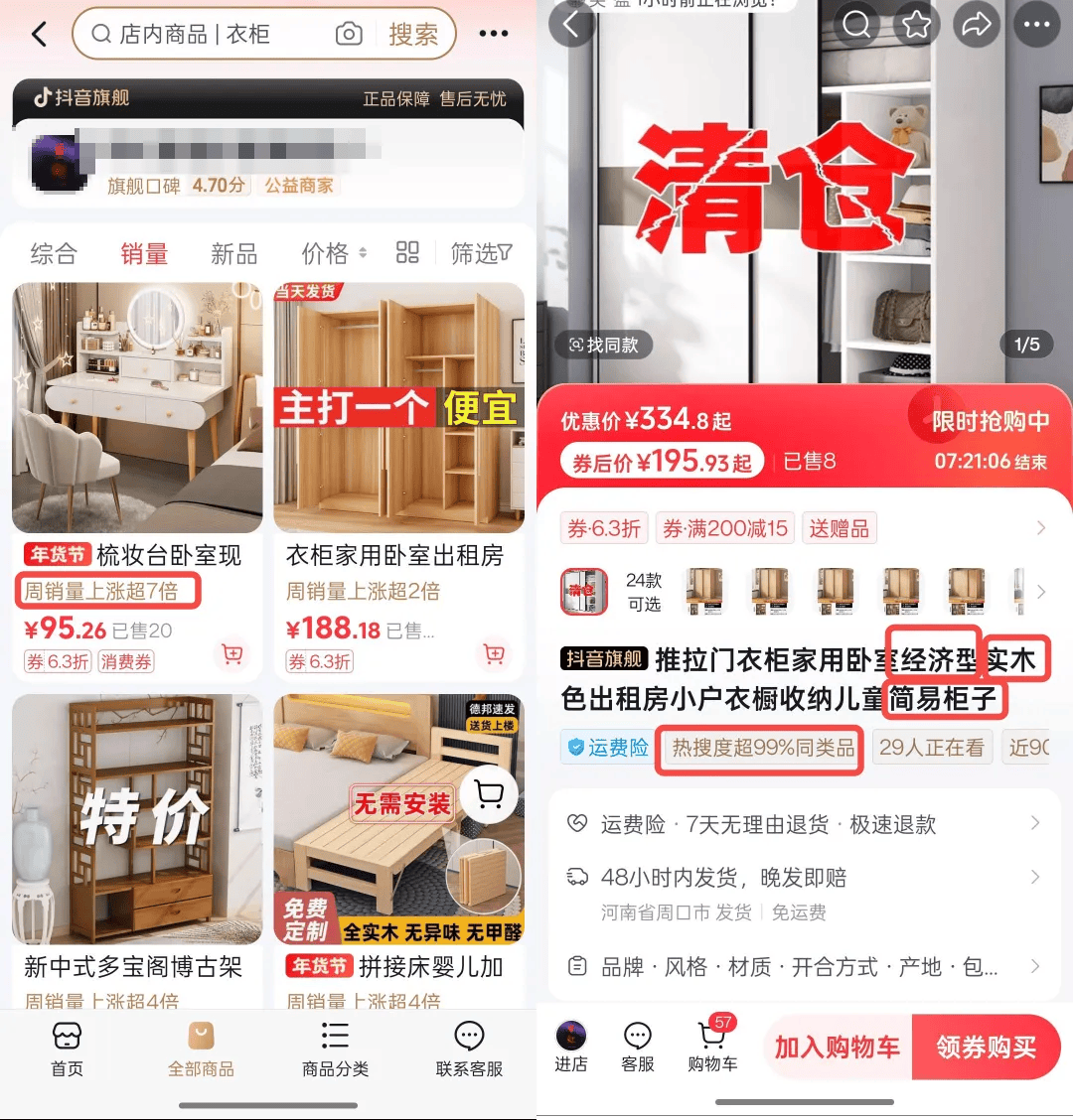 没资金、没经验、没流量中小商家如何找到生