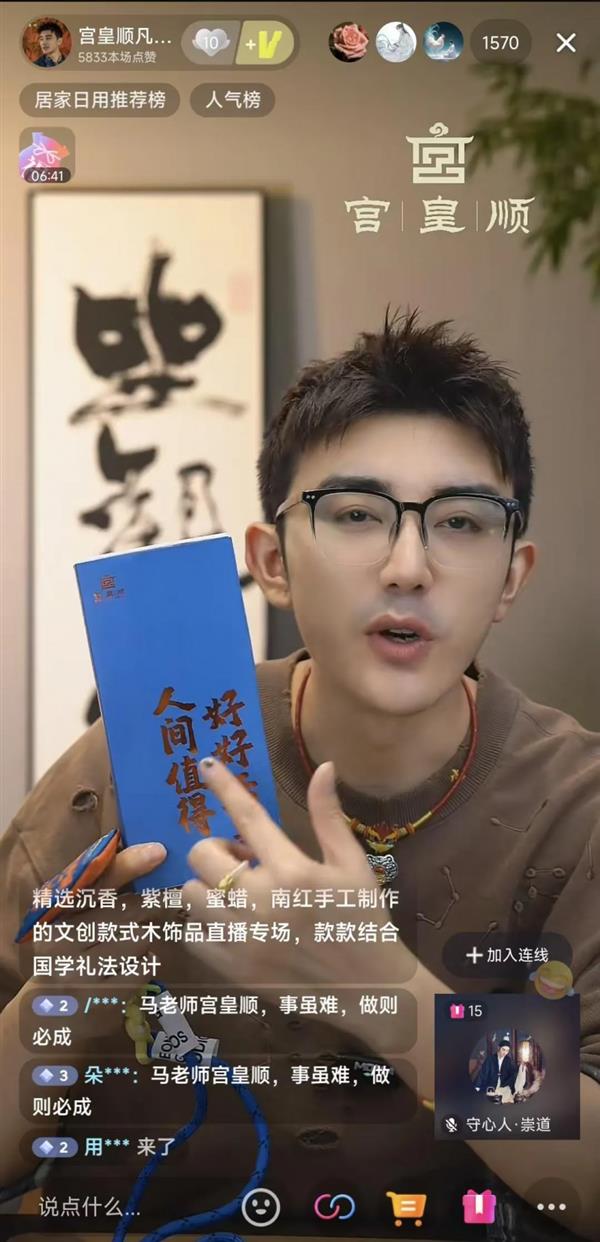 KAIYUN入口：当木作文玩遇到国潮热这