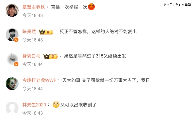 KAIYUN：小杨哥整改过关但复出得抖音点头(图5)