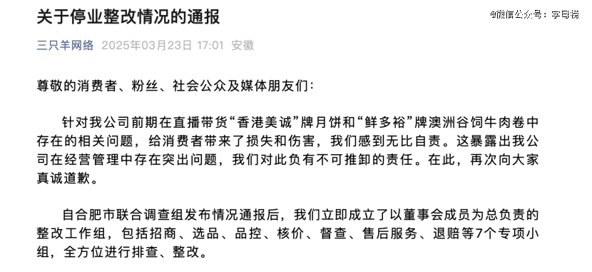 KAIYUN：小杨哥整改过关但复出得抖音点头(图2)
