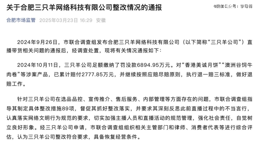 KAIYUN：小杨哥整改过关但复出得抖音