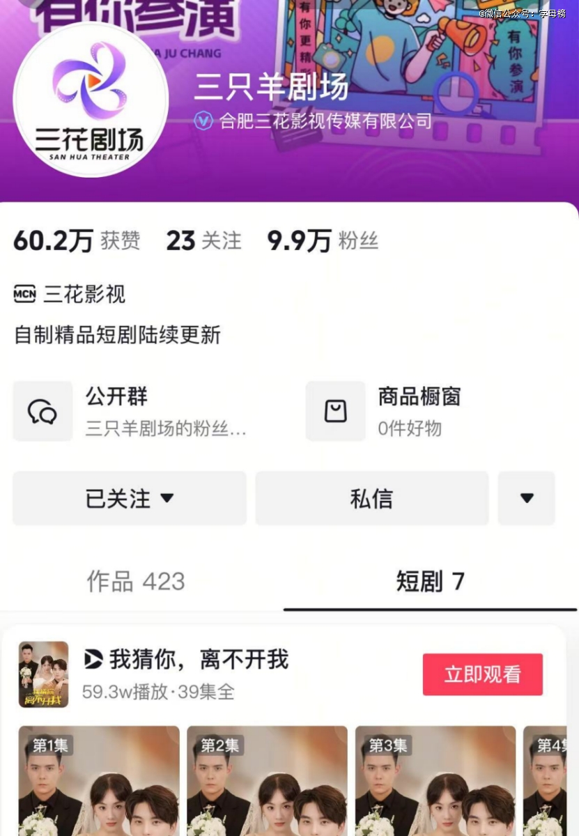KAIYUN：小杨哥整改过关但复出得抖音点头(图9)