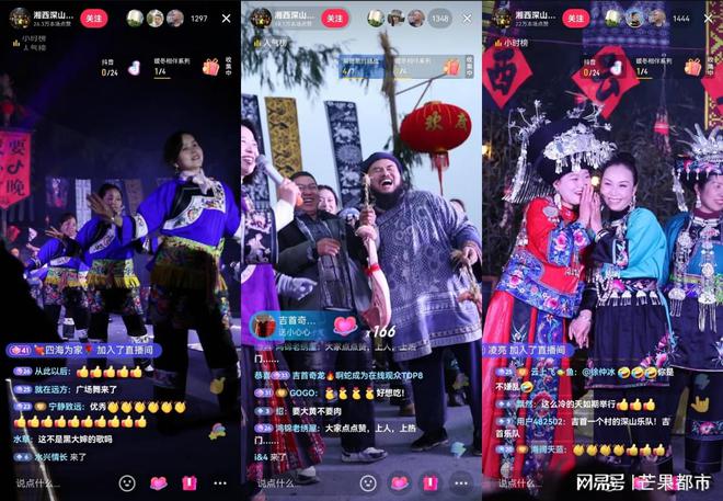 KAIYUN：一年直播3万场主播办“村晚”成展示乡村民俗新风潮(图6)