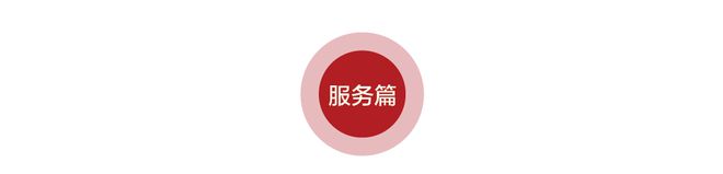 【只待花开】日照置业网2024年终楼市总结特刊-日照置业网这一年(图4)