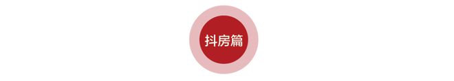 【只待花开】日照置业网2024年终楼市总结特刊-日照置业网这一年(图2)