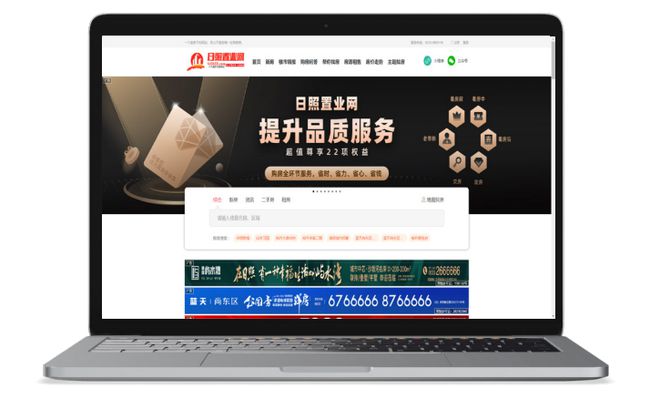 【只待花开】日照置业网2024年终楼市总