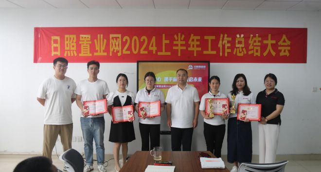 【只待花开】日照置业网2024年终楼市总结特刊-日照置业网这一年(图13)
