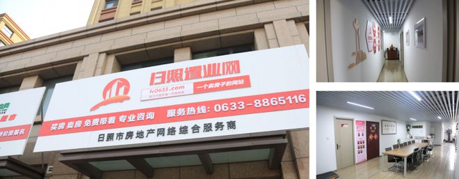 【只待花开】日照置业网2024年终楼市总结特刊-日照置业网这一年(图14)