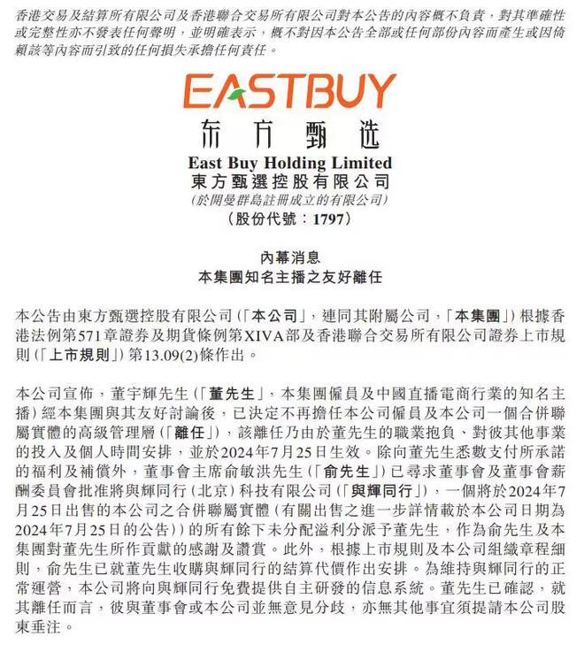 KAIYUN：2024年直播电商“大变局”事件这五大趋势值得关注(图3)