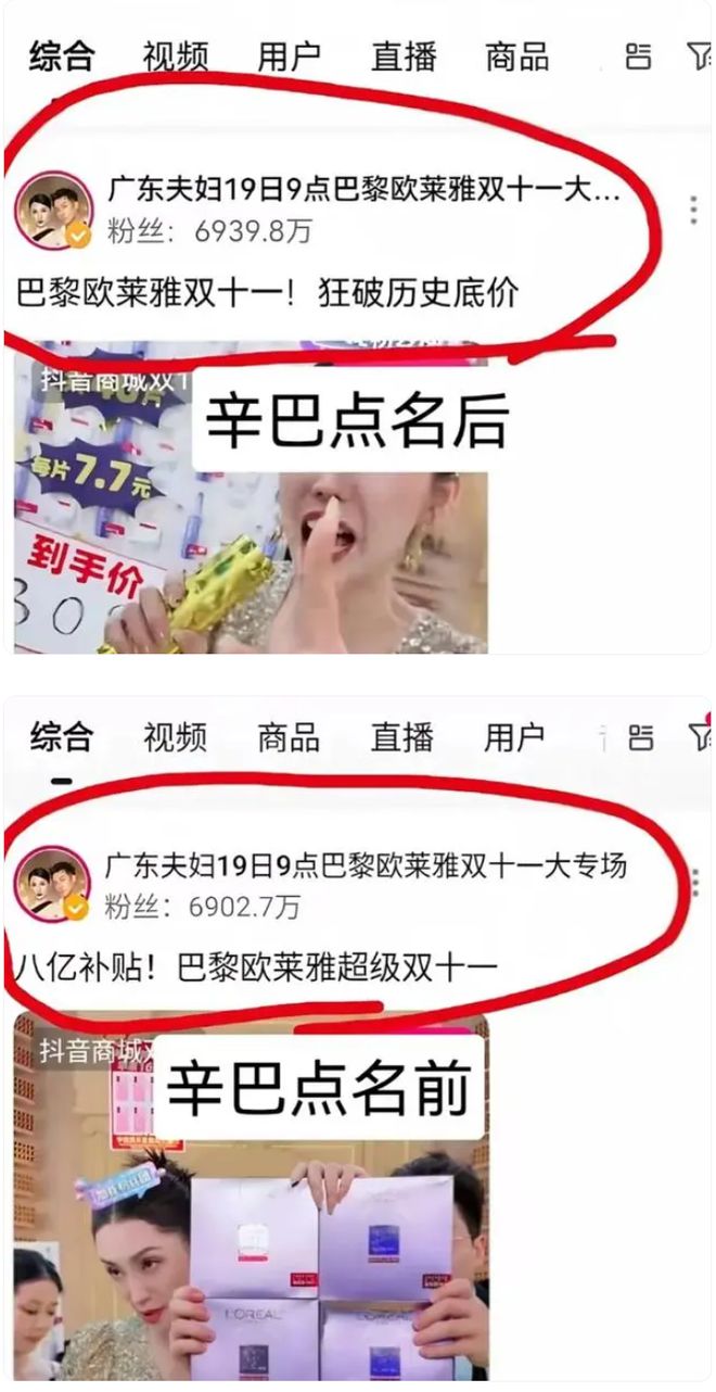 KAIYUN：2024年直播电商“大变局”事件这五大趋势值得关注(图7)